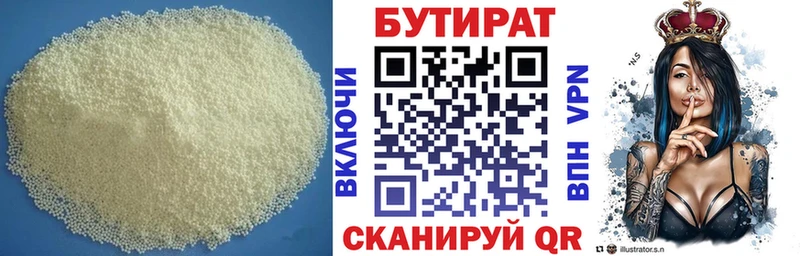 БУТИРАТ 1.4BDO  купить наркотики цена  Ясногорск 
