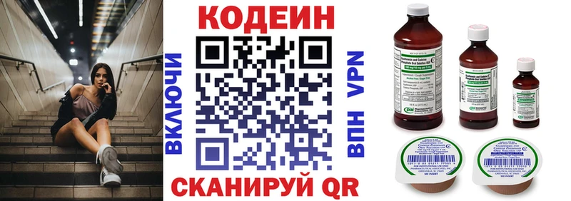 Кодеиновый сироп Lean напиток Lean (лин)  ссылка на мегу tor  Ясногорск 