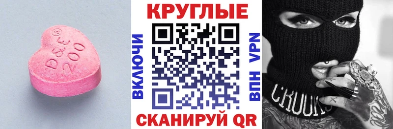 Ecstasy круглые  Ясногорск 