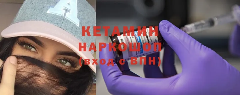 наркошоп  Ясногорск  КЕТАМИН ketamine 