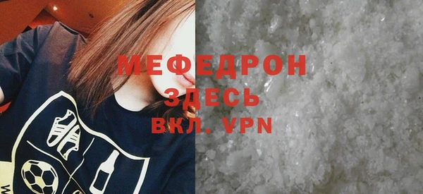 мефедрон VHQ Бородино